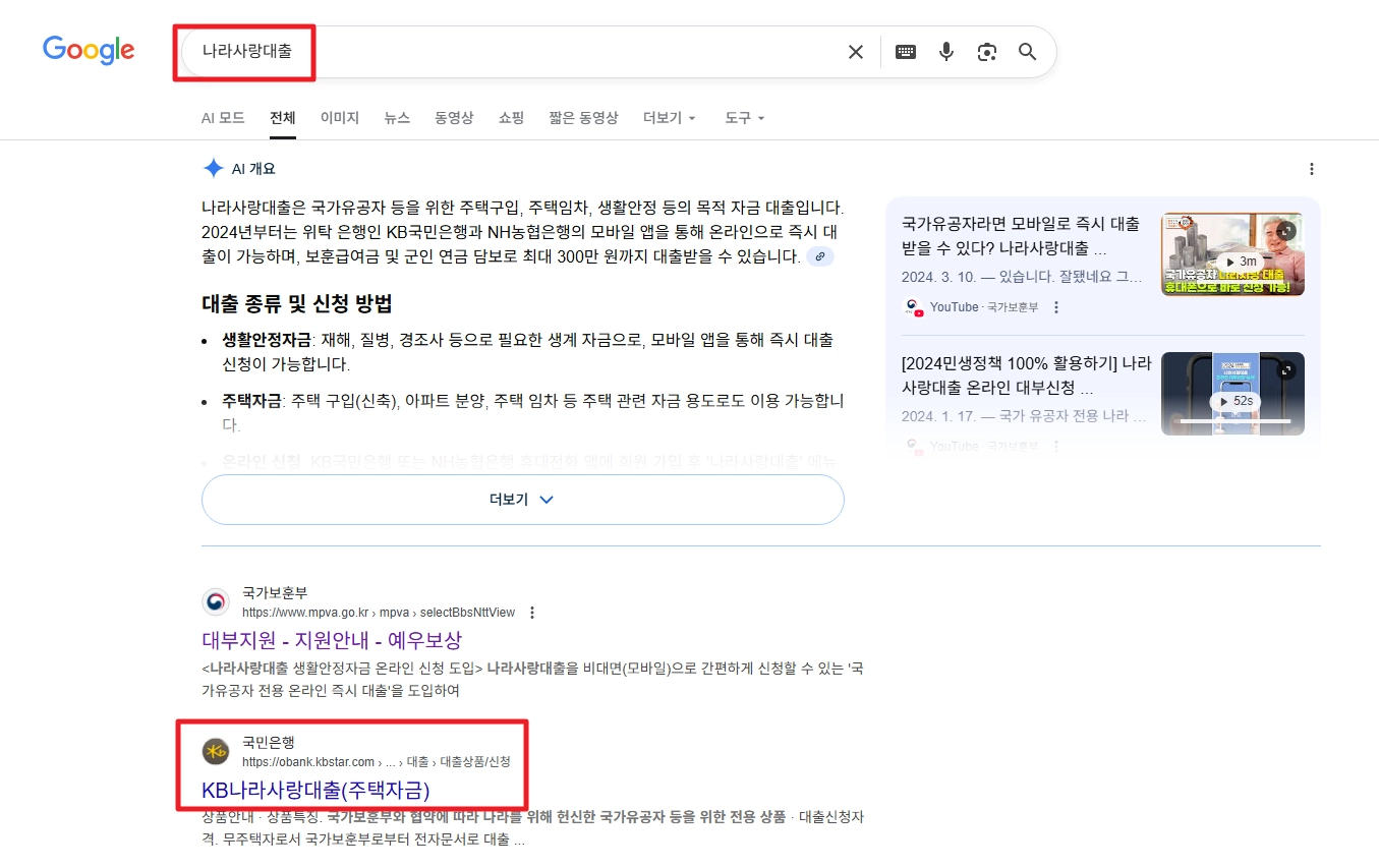 국가유공자등 대부지원 지원대상,신청방법,필요서류