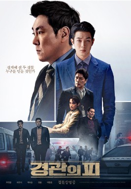 2023 추석 특선영화 9월 28일 경관의피