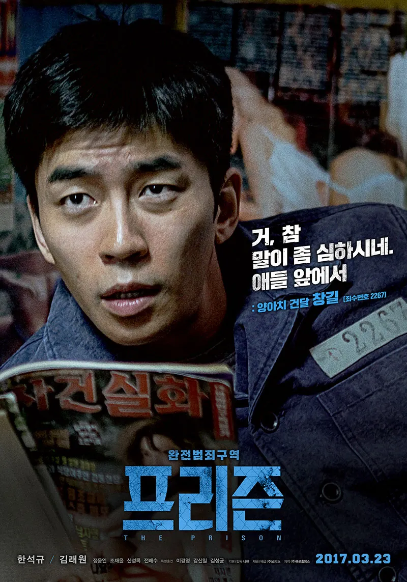 창길 역(신성록)
