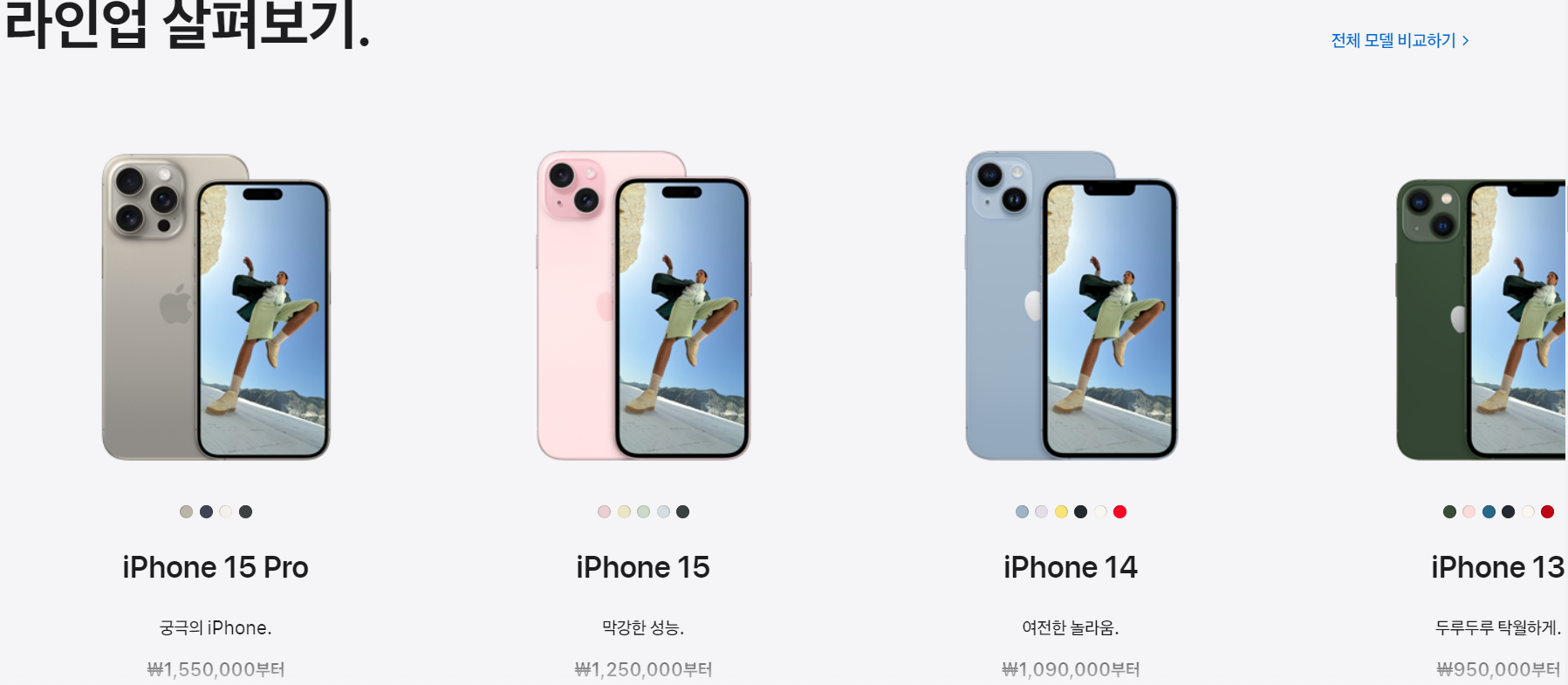 아이폰16 출시일 사전예약 디자인과 ai 스펙 색상과 통화녹음, 자급제, 한국 1차 출시국