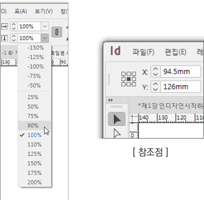 인디자인 단계 및 반복19