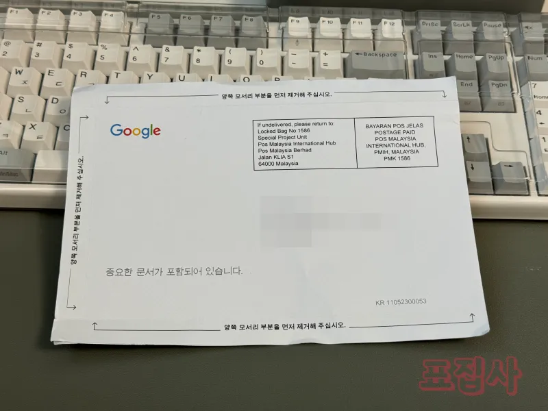 애드센스 우편
