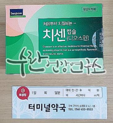 치센 효과 가격