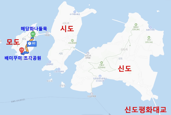 신도, 시도 그리고 모도로 구성된 신시모도.