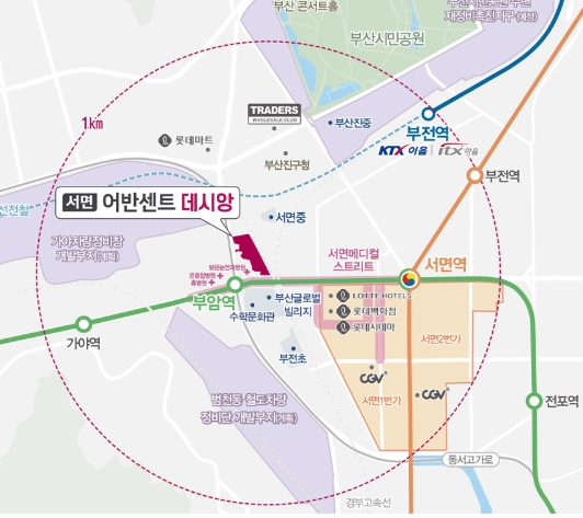 서면 어반센트 데시앙