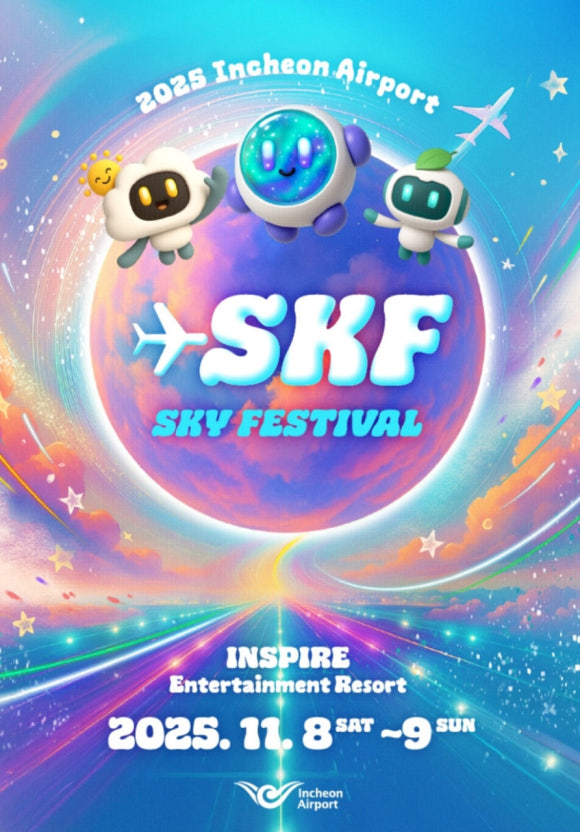 2025 인천공항 스카이패스티벌 일정&middot;장소&middot;라인업&middot;관람 꿀팁 총정리 (Sky Festival) 관련 사진