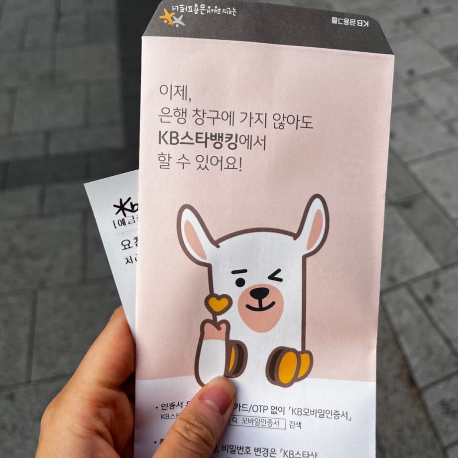 대만달러 환전을 위해 현금을 뽑아왔다.