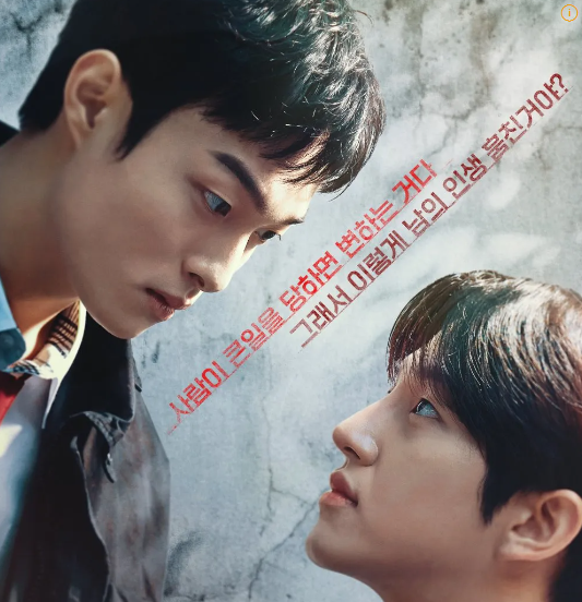 조폭인 내가 고등학생이 되었습니다 OTT, 예고편, 등장인물, 원작