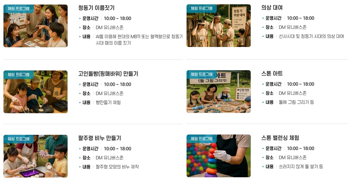 화순 고인돌 가을꽃 축제