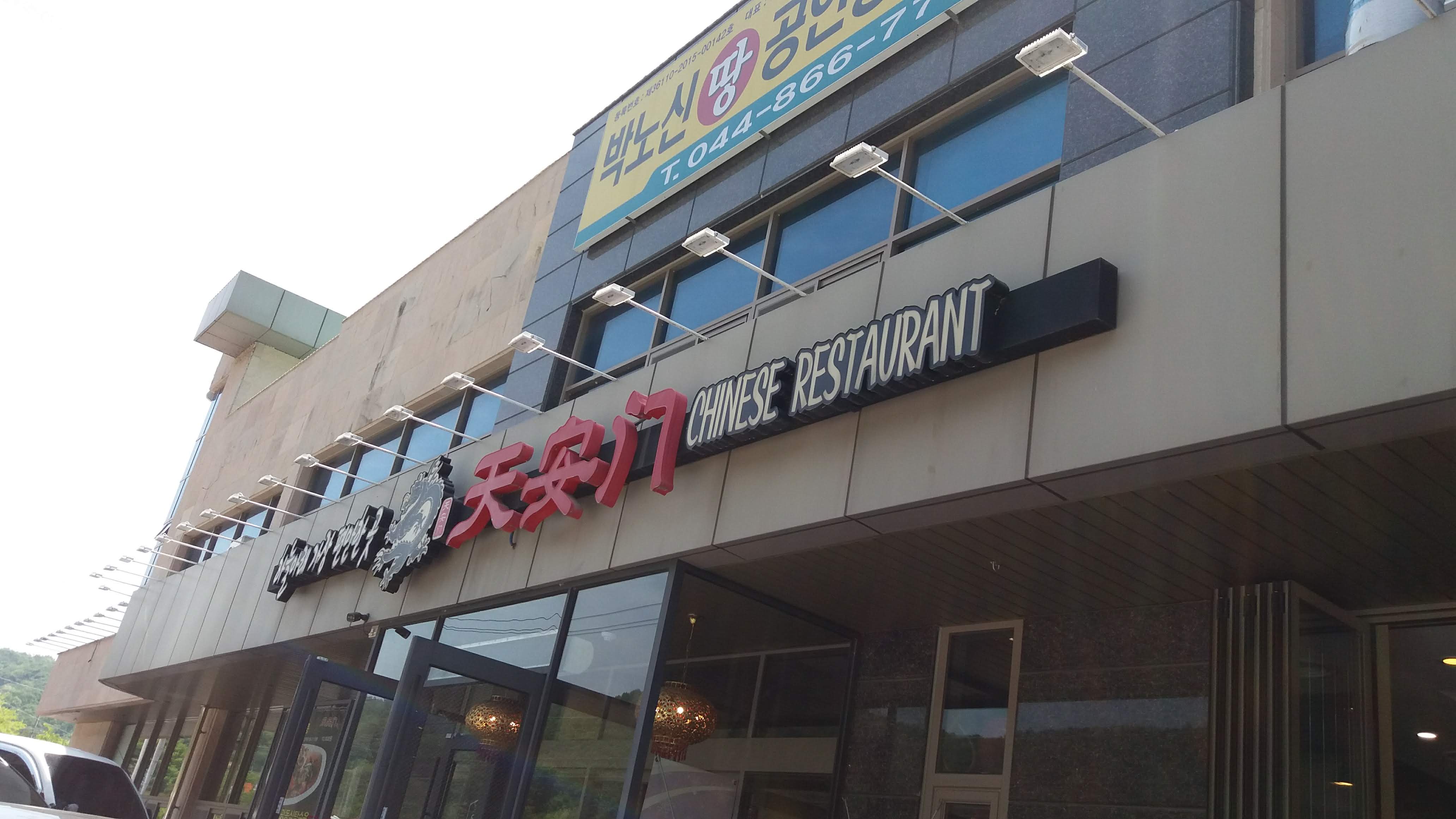 ์ธ์ข
์ ๊ธ๋จ๋ฉด ์ค๊ตญ์ง