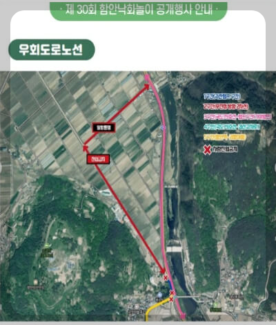 낙화놀이 우회도로