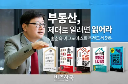 부동산 책 추천_4