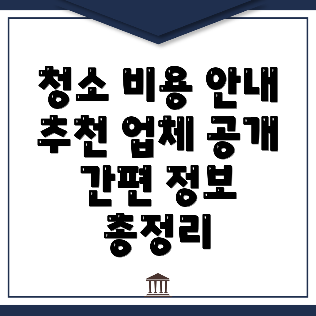원룸청소