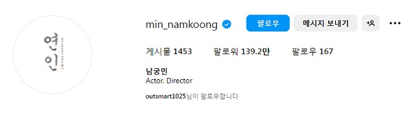 남궁민인스타그램