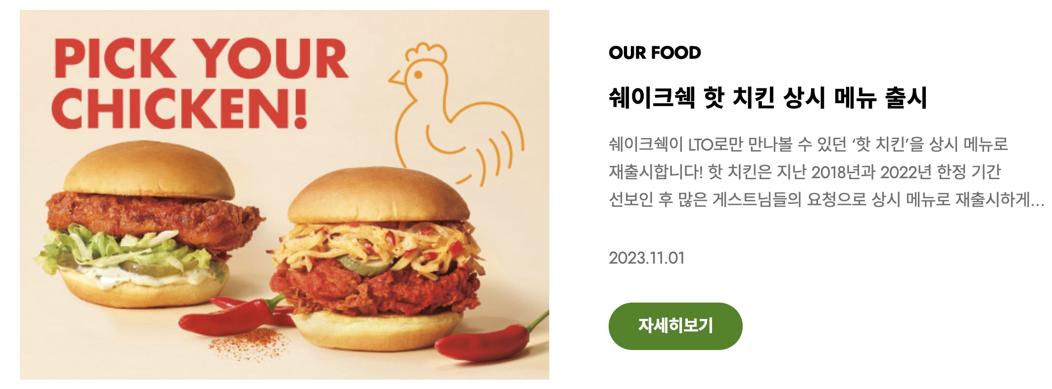 쉑쉑버거 쉑쉑 쉐이크쉑 쉐이크쉑햄버거 햄버거맛집 동탄맛집 동탄 동탄데이트 동탄햄버거 동탄수제버거 동탄맛집추천 동탄롯백 동탄롯백맛집 동탄롯데백화점 동탄롯데백화점맛집 동탄가볼만한곳