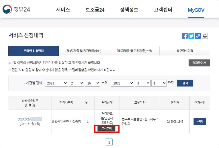 문서출력 버튼 위치