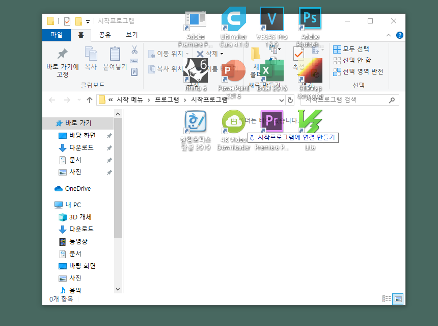 윈도우 11 시작프로그램 관리 설정 방법 (추가, 삭제)