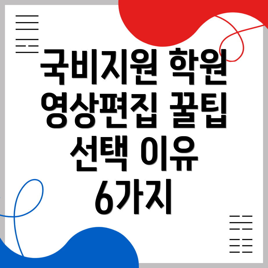 영상편집