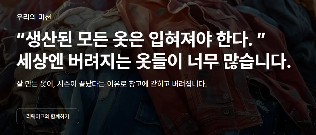 리웨이크 살펴보기 7