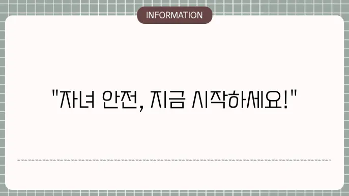 20대 어린이 보험 추천