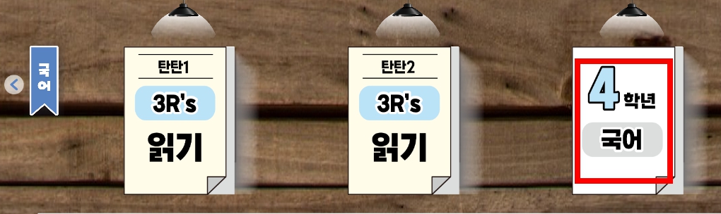 기초학력진단평가 기출문제