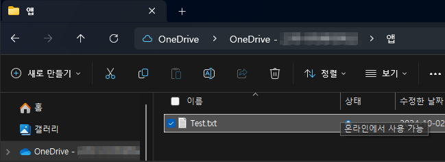 OneDrive 연결
