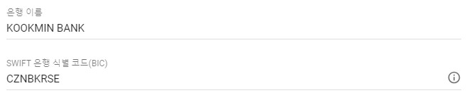구글 애드센스 수익 국민은행 외화통장