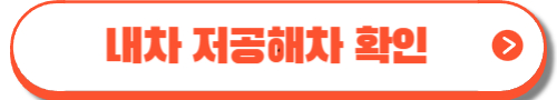 무공해차 통합누리집 6