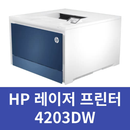 HP 프린터