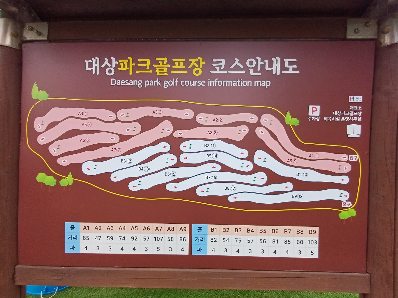 첨단대상파크골프예약