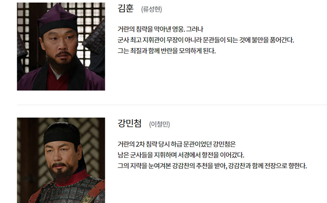 32부작 인물관계도 다시보기 넷플릭스 웨이브