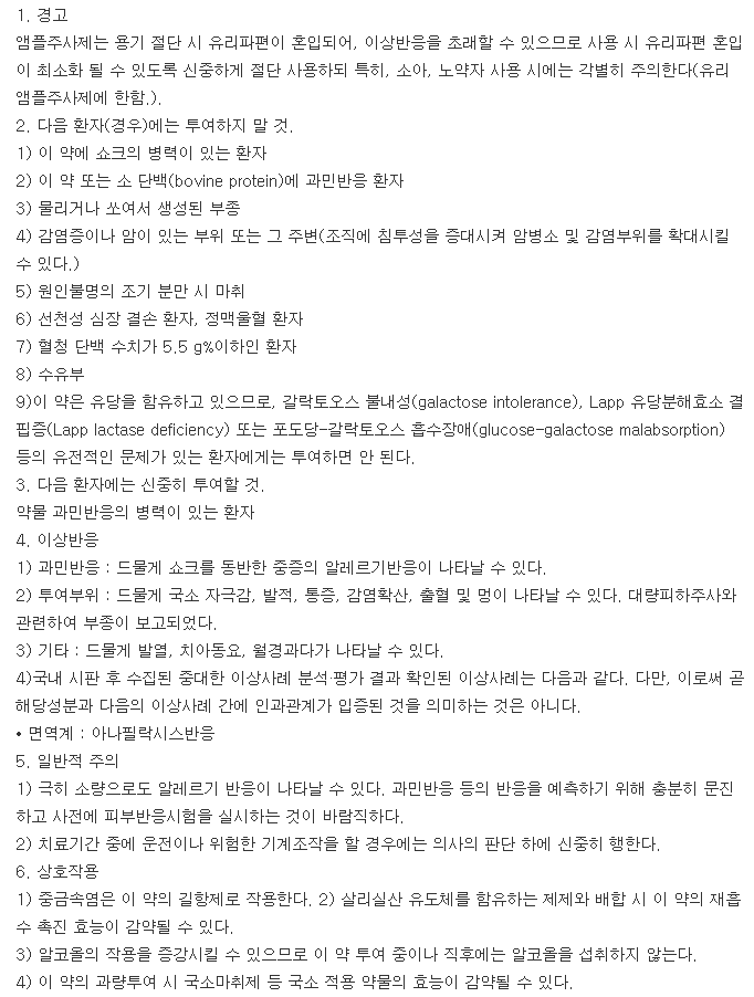 비엠히루니다제주-복용-주의사항