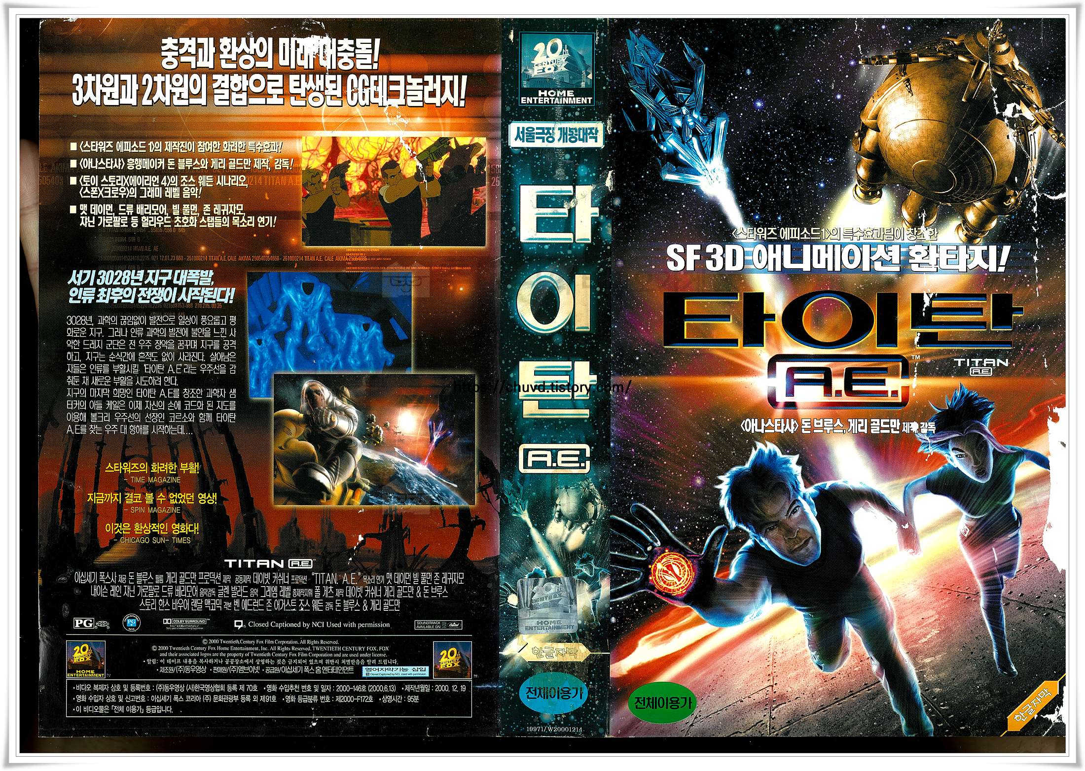 타이탄-비디오표지