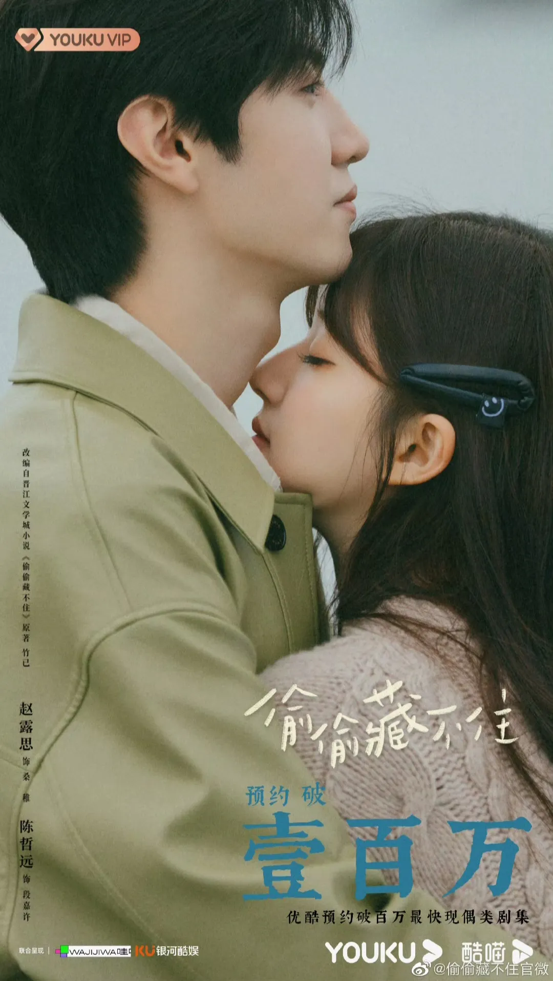 투투장부주_포스터2