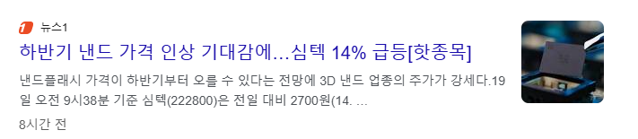 소캠 관련주