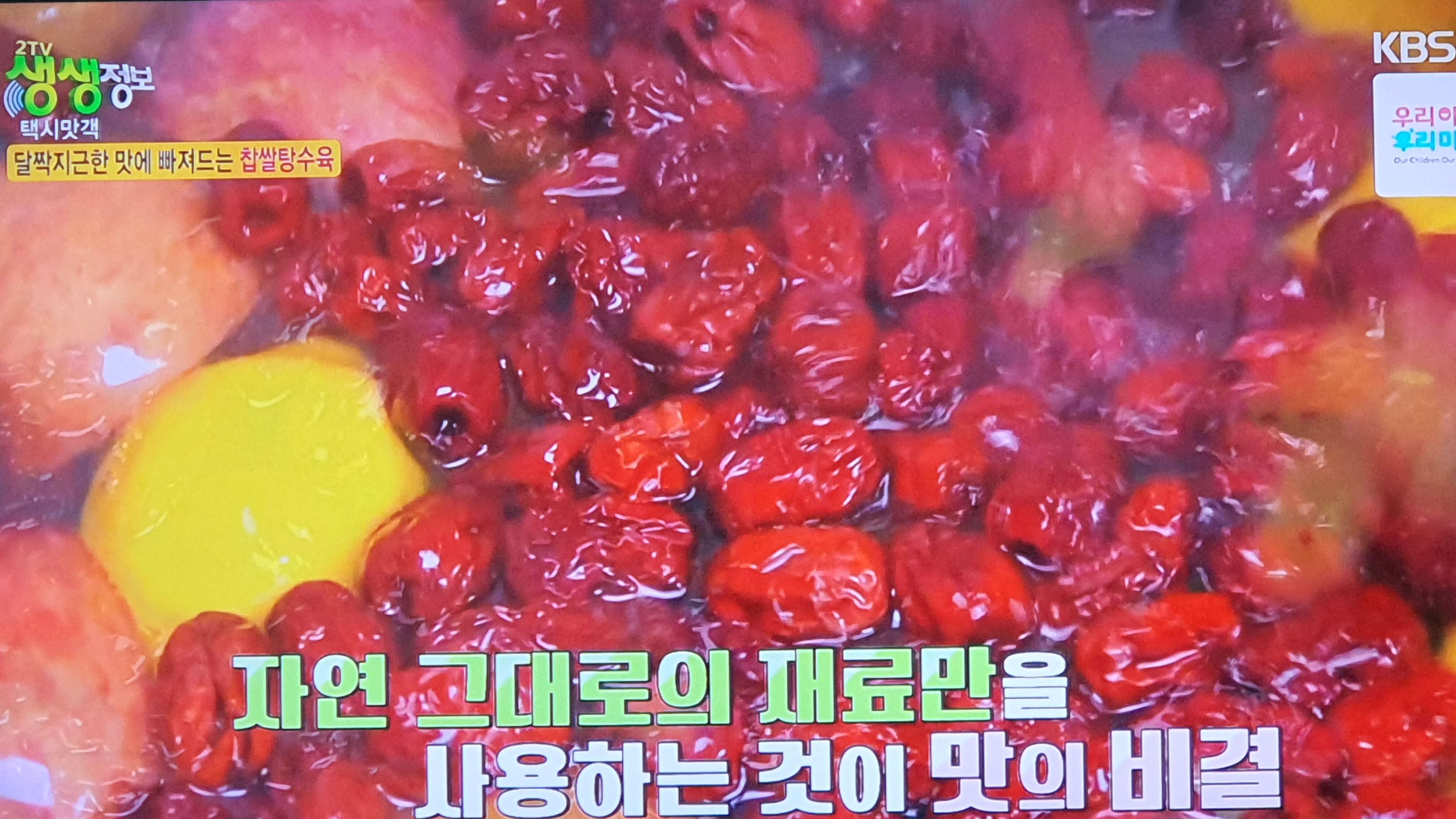 1. 볶음짬뽕 맛의 비결