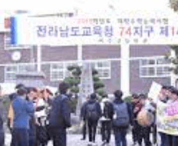 2024학년도 대학수학능력시험