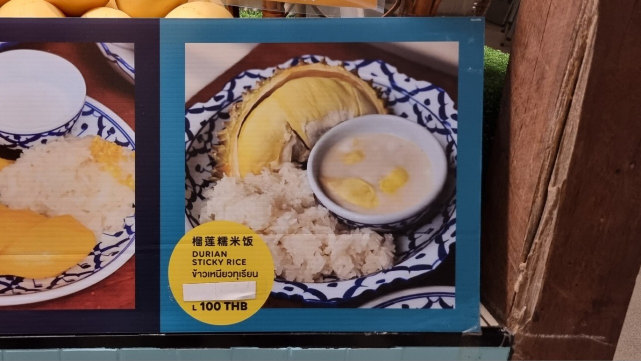 두리안 스티키 라이스