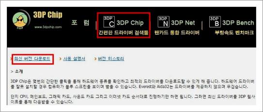 3dp chip