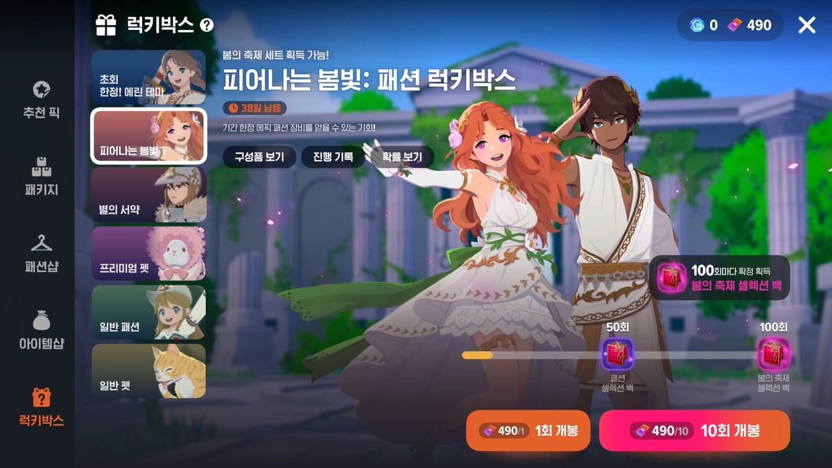 마비노기 모바일 플레이 모습