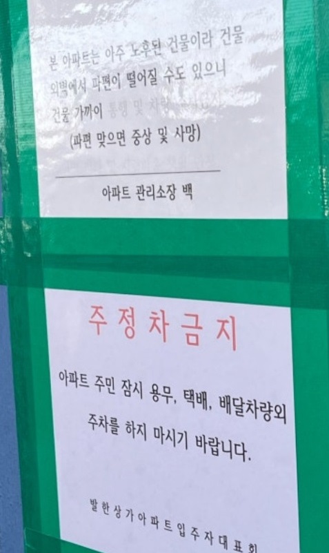 강릉-오뚜기칼국수-주의사항