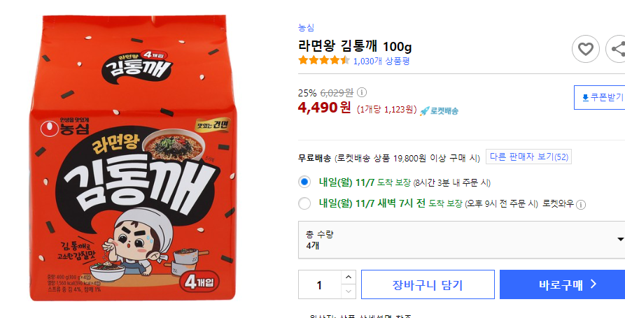 ์ฟ ํก ๊นํต๊นจ๋ผ๋ฉด