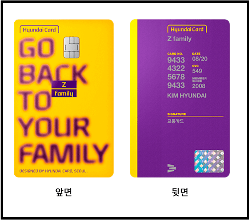 현대카드 Zfamily