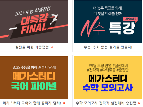 메가패스 프리미엄 베이직