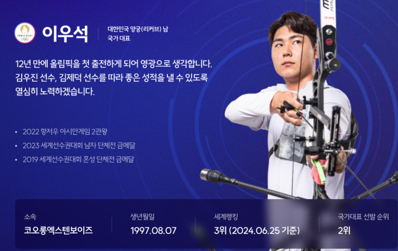 이우석