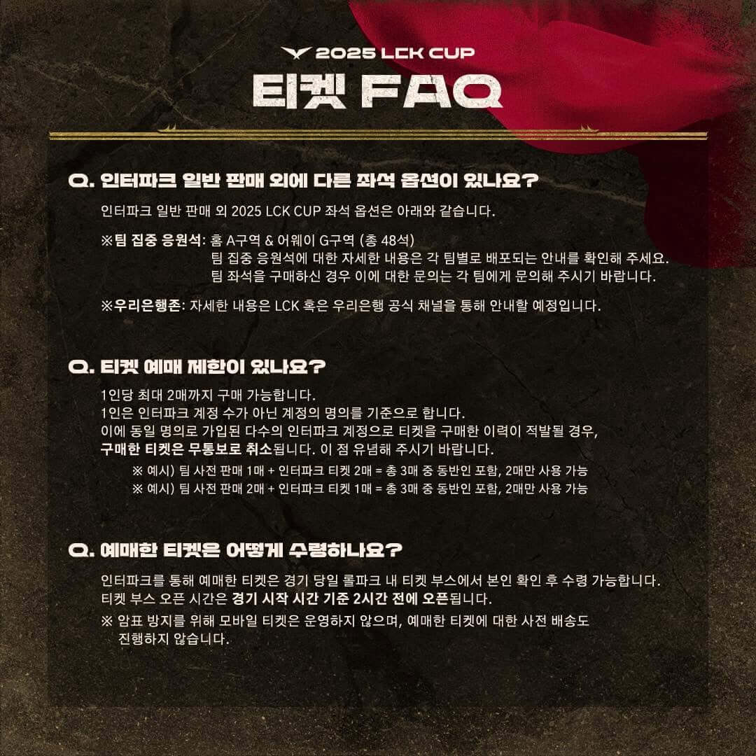 LCK 컵