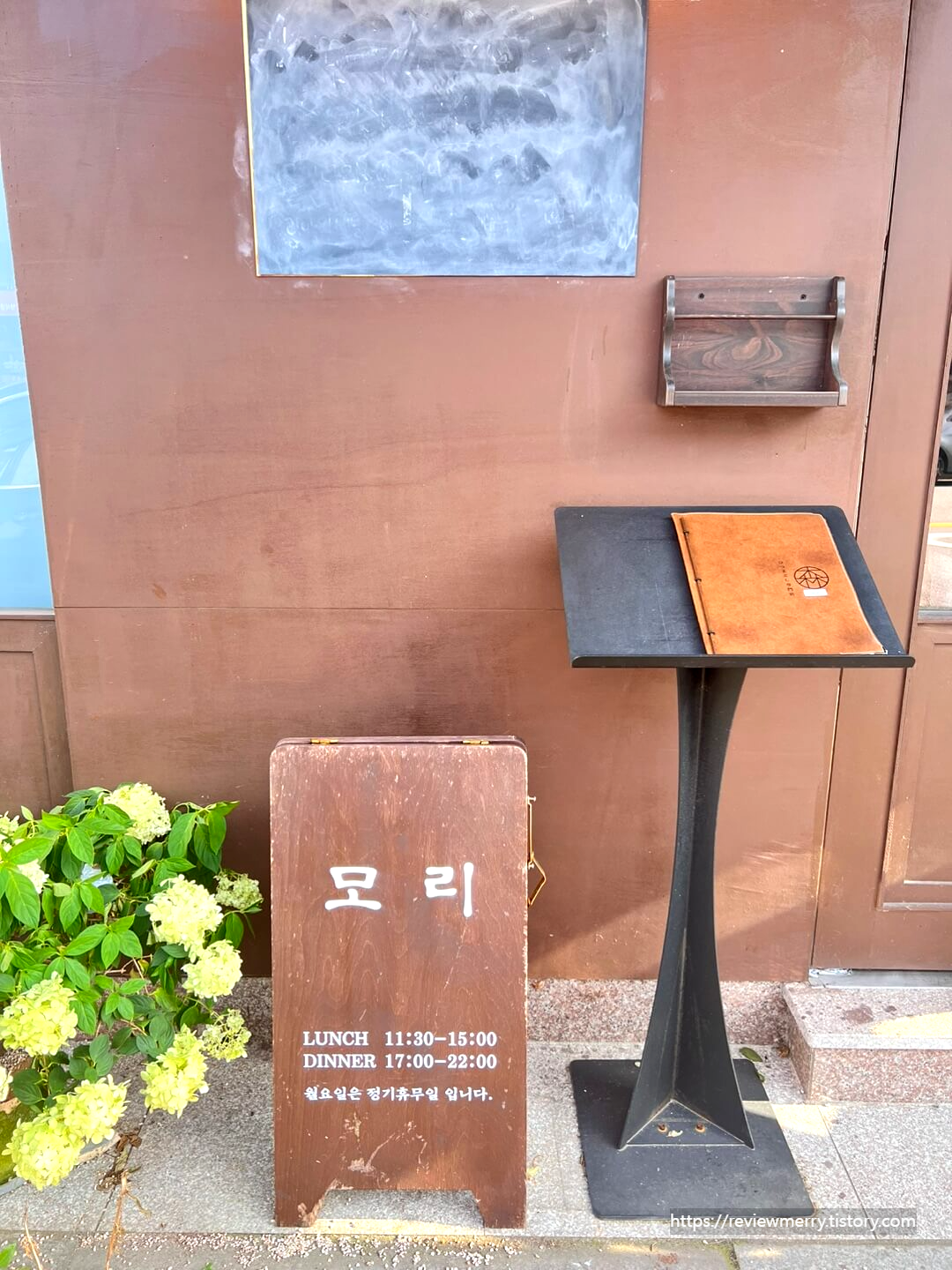 모리 외관
