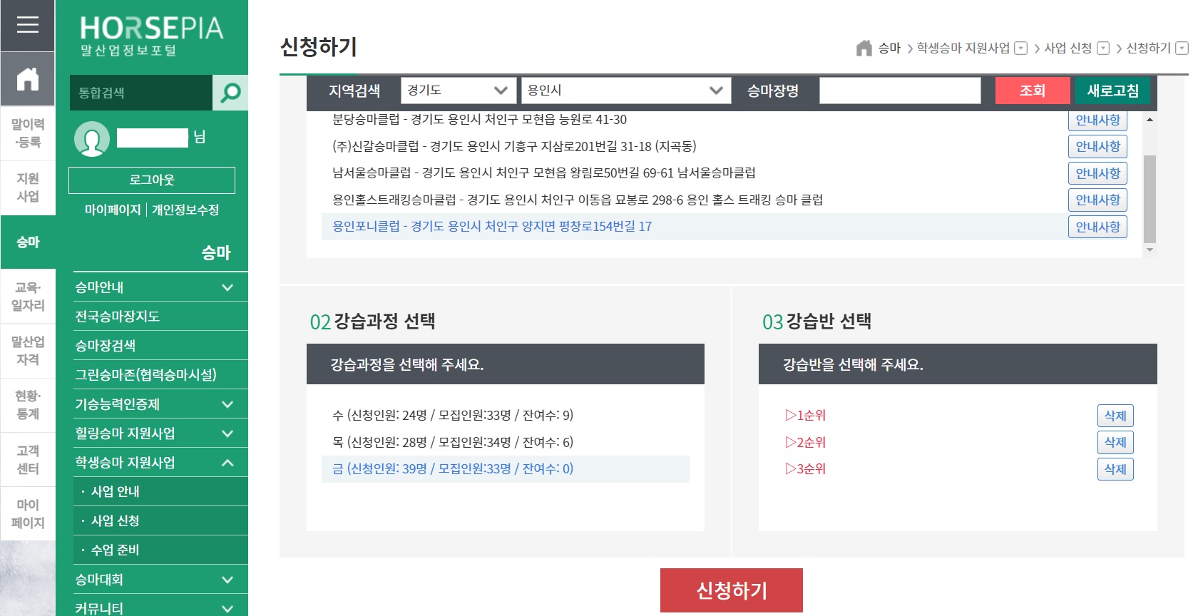 호스피아 신청하기