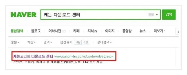 케논 프린터 드라이버