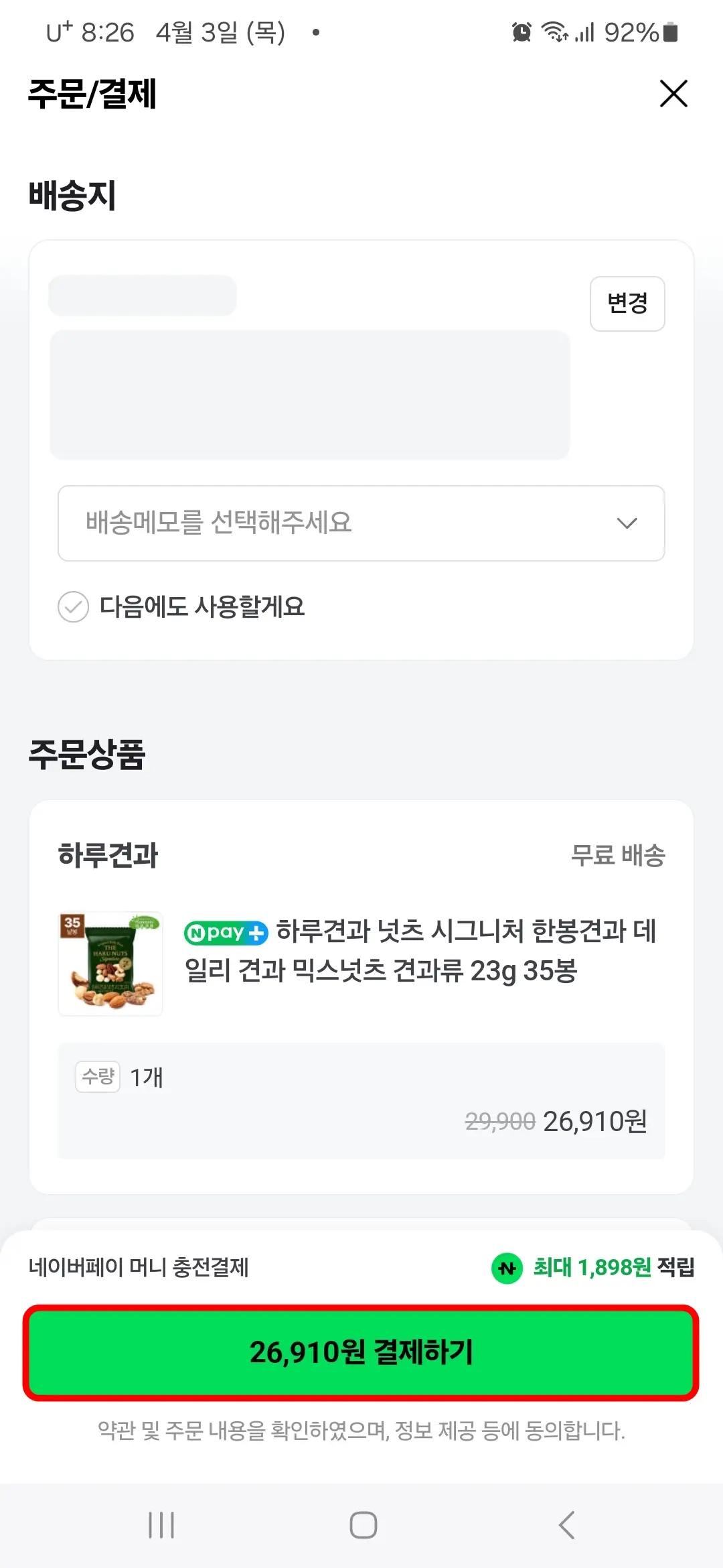 결제하기